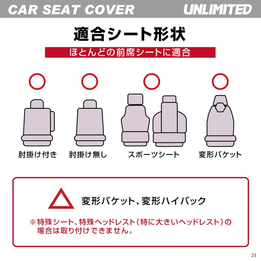 UNLIMITED アンリミテッド カーシートカバー 2枚セット ロゴ ウエット素材 防水シートカバー 車 運転席 助手席 防汚 水濡れ防止 ULC5530-UL-2 | UNLIMITED | 08