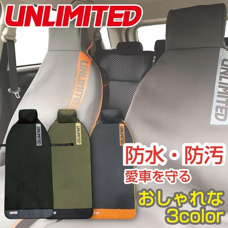 カーシートカバー 防水 車 Unlimited ポケット バックベルト付き ウエット素材 マリンスポーツ アウトドア ペット Ulc5540 Bk Jsptokai 通販 Yahoo ショッピング