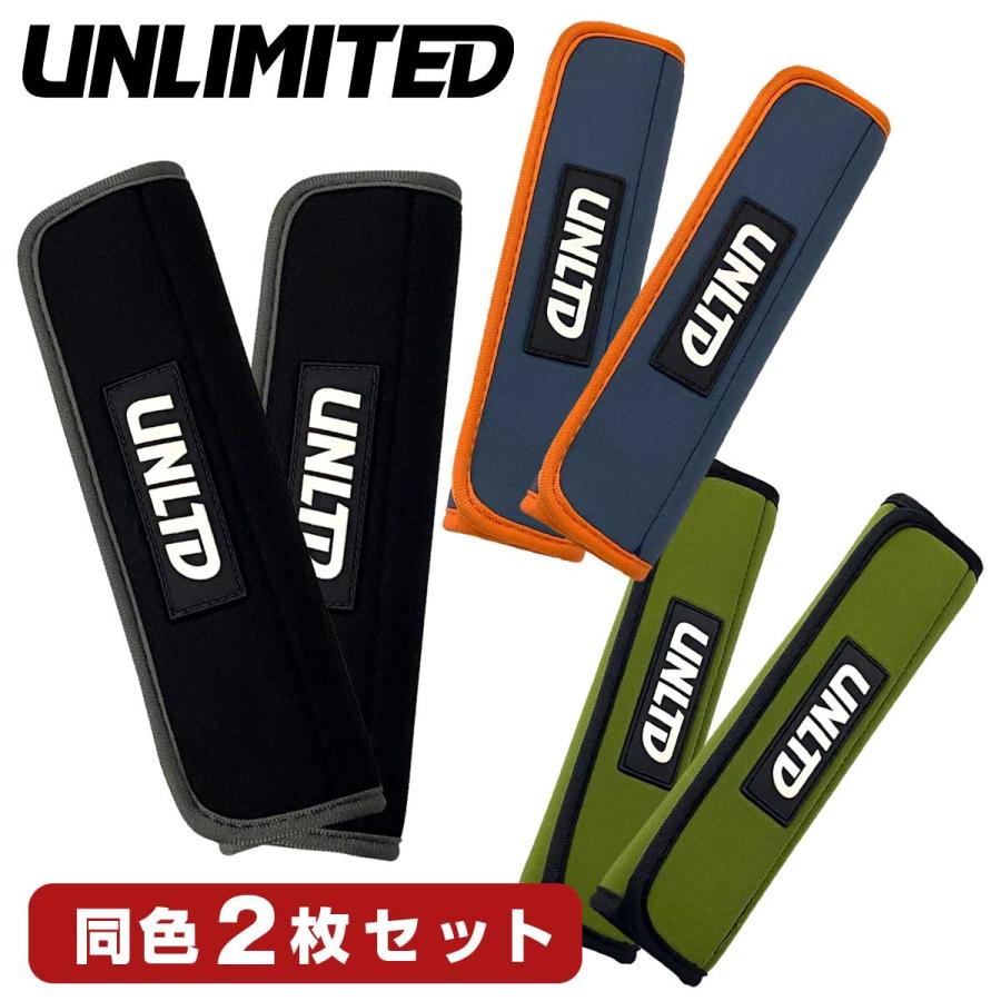 2025新作 UNLIMITED アンリミテッド タイダウンベルト用 カバー 2枚セット タイダウンパッド ULT171-2 | 