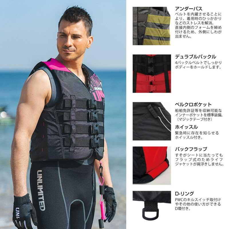 アンリミテッドライフジャケット