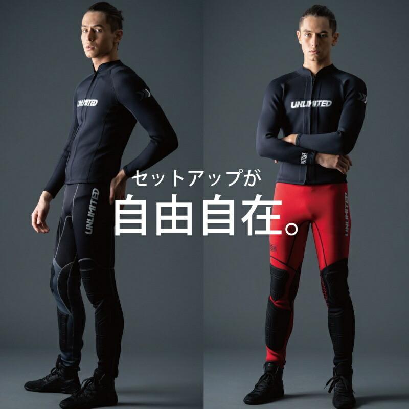 UNLIMITED アンリミテッド ウェットスーツ ジャケット 長袖 タッパー  