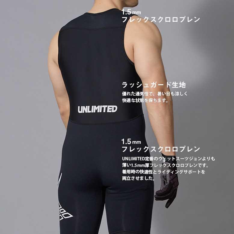2025新作 UNLIMITED RUSH ハイブリッドジョン メンズ ウェットスーツ パッド付 マリンスポーツ アンリミテッド 黒 S-XXL UWJ0620 |  | 10