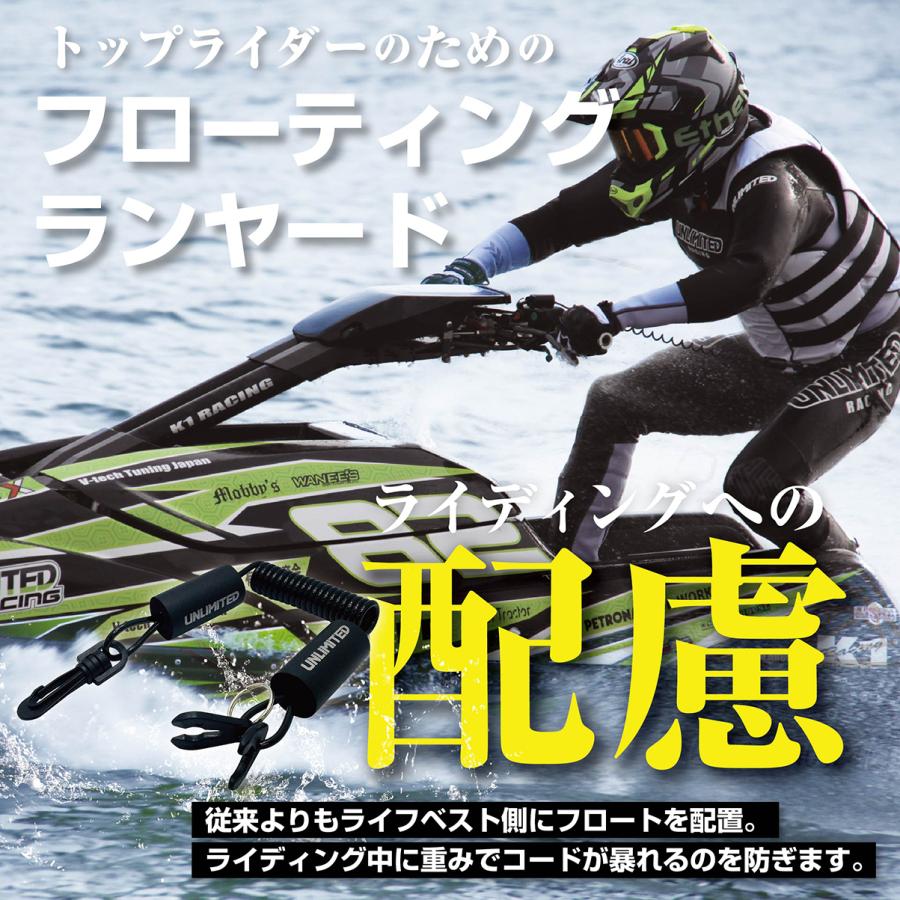 リストランヤード Kawasaki / YAMAHA UWL2101 UNLIMITED アンリミテッド ジェットスキー 水上オートバイ JETSKI マリンジェット PWC｜jsptokai｜11