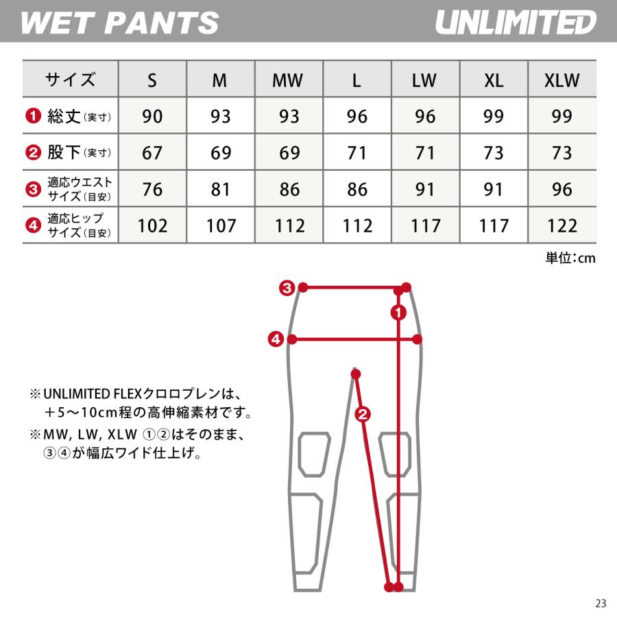 UNLIMITED アンリミテッド ウェットパンツ ウェットスーツ ロングパンツ メンズ ユニセックス PWC マリンウェア UWP2220 |  | 11