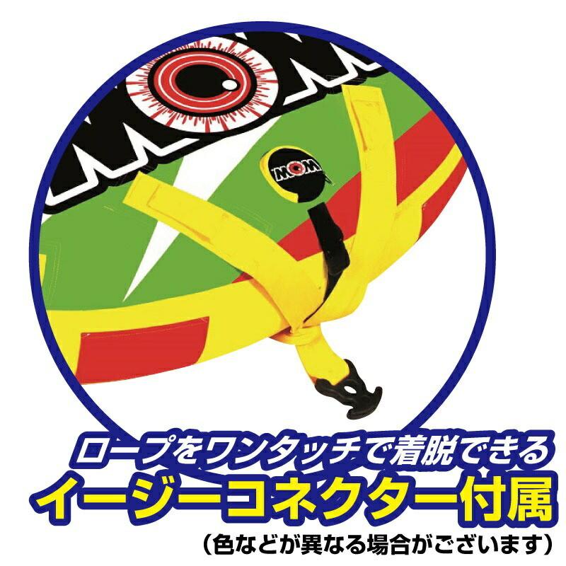 WOW ビッグバズーカ 3人乗り ウォータートーイ 188×178cm BIG BAZOOKA トーイングチューブ W13-1010 | WOW | 03