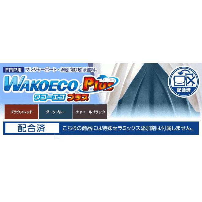 4缶SET 船底塗料 ワコーエコ プラス 溶出抑制 加水分解型船底塗料 4kg FRP用 ボート ヨット 漁船 WAKO ECO PlUS 亜酸化銅配合タイプ |  | 01