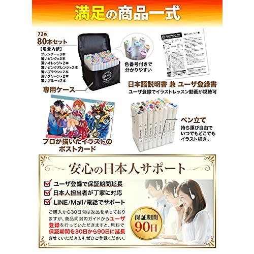 71％以上節約71％以上節約匠彩 イラストマーカー プロ絵師監修72色80本
