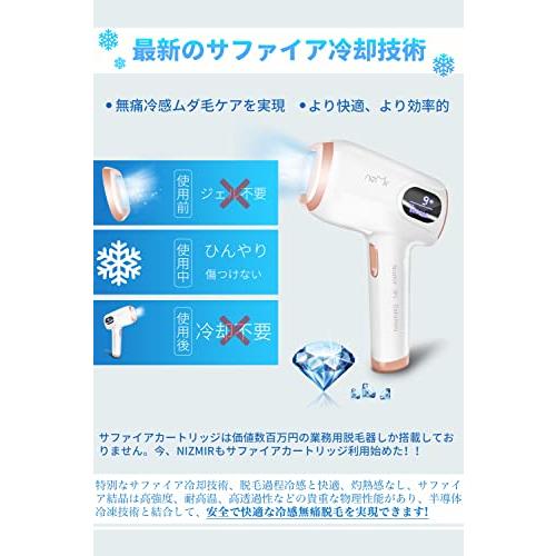 最大63%OFFクーポン最大63%OFFクーポン脱毛器 サファイア冷感脱毛器 冷