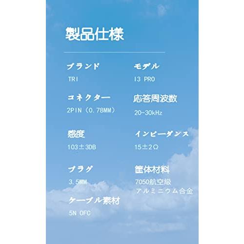 TRI-I3 PRO ハイブリッドイヤホン Hi-Fi 平面磁界駆動型ドライバー＋ダイナミックドライバー＋バランスド．アーマチュアを搭載 ドライ 