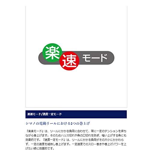 シマノ(SHIMANO) 電動リール 16 プレイズ 3000 フカセ 巻上速度重視 糸巻量 号