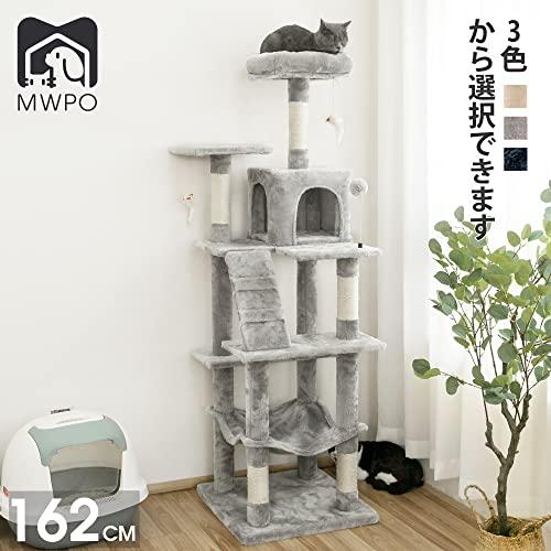 Mwpo キャットタワー 大きいハンモック キャットランド 据え置き