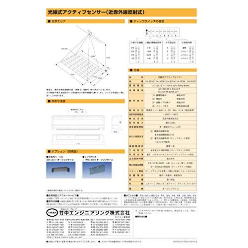 「人气商品」 竹中エンジニアリング TAKEX 自動ドア センサー DA-303 （ブラック） 【N2180592937】(11338円)