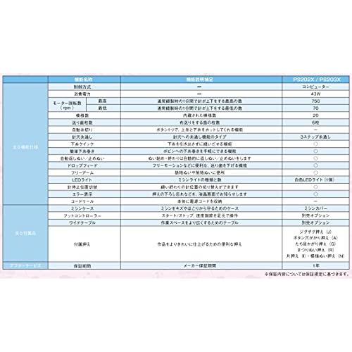 ブラザー工業 コンピューターミシン「PS200Xシリーズ」 (PS203X（ブルー）) PS203X Blue