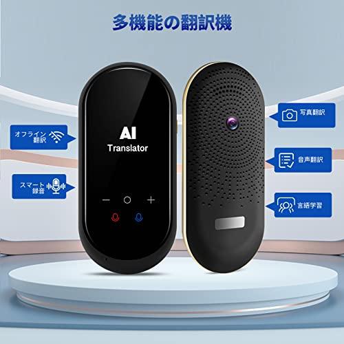 楽天1位】VORMOR T8 翻訳機 音声翻訳機 英語 世界203ヵ国対応 中国語