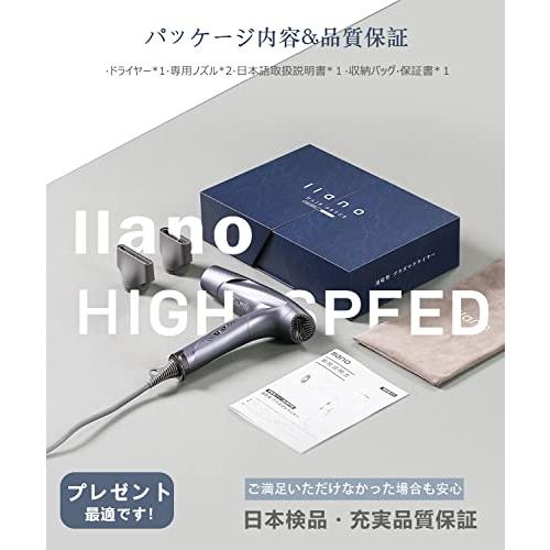 llano ドライヤー 大風量 高風速 2023進級版 サロン級 速乾 ヘア