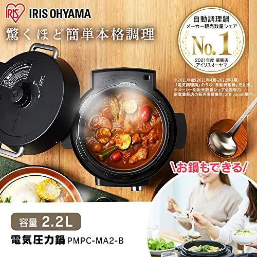 アイリスオーヤマ 電気圧力鍋 圧力鍋 2.2L 1~2人用 低温調理可能 卓上鍋 予約機能付き 自動メニュー69種類 ガラス蓋付き レシピブック 2L レシピブック