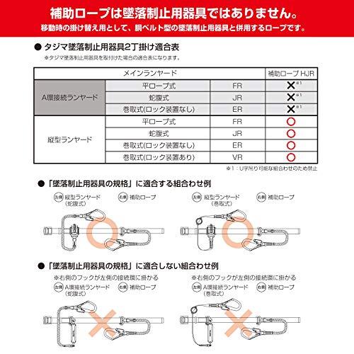 激安超安値TJMデザイン 胴ベルト用ランヤードER150縦型L1 研究、開発用