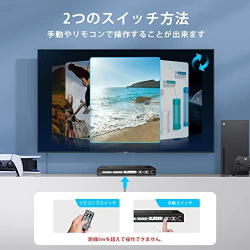 avedio links 8K HDMIマトリックス 4入力2出力 HDMI 2.1 4k120Hz切り替え器 音声分離器 (光デジタル・L/R 8K HDMIマトリックス HDMI