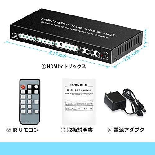 avedio links 8K HDMIマトリックス 4入力2出力 HDMI 2.1 4k120Hz切り替え器 音声分離器 (光デジタル・L/R 8K HDMIマトリックス HDMI