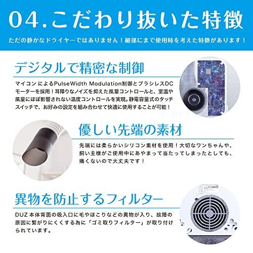 新入荷！ ドライヤー ペット用 ハンズフリー プレミアム DUZ（デュズ） 【2128042036】(11065円)