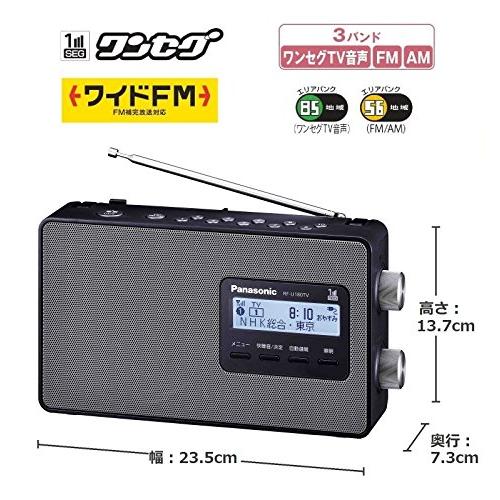 パナソニック ラジオ FM/AM/ワンセグTV音声 3バンド ワイドFM対応 ブラック RF-U180TV-K ブラック RF U180TV 約 幅
