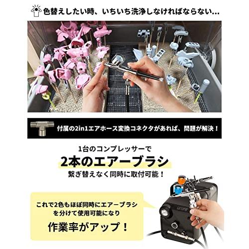 USED urlife HPADC 2色 エアブラシ コンプレッサー 2本エアブラシを同時に使用できる 色替え時間の短縮 コンプレッサー エアブラシ用 パ 【2169177447】(11279円)