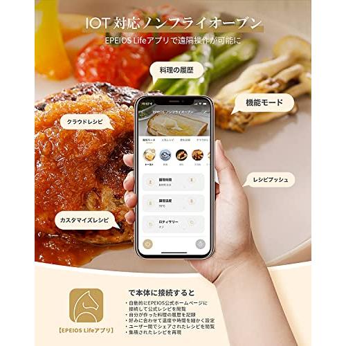 エペイオス(Epeios) エアーオーブン ノンフライオーブン アプリ