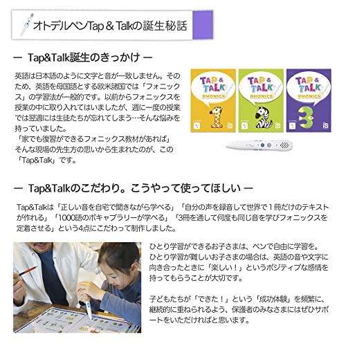 【音が出るペンでフォニックス】オトデルペン Tap&Talk1・2・3　人気英語教室監修の幼児英語教材　タッチペンでおうち英語　初めてのリスニン Tap&Talk1 オトデルペン