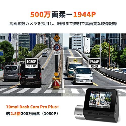 激安☆超特価激安☆超特価ドライブレコーダー 70mai ドラレコ 前後