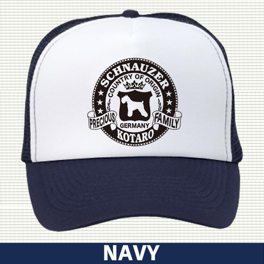 ミニチュアシュナウザー 帽子 キャップ 愛犬家向け 名入れ 犬デザイン おしゃれ プレゼント犬好き ペット ギフト |  | 05