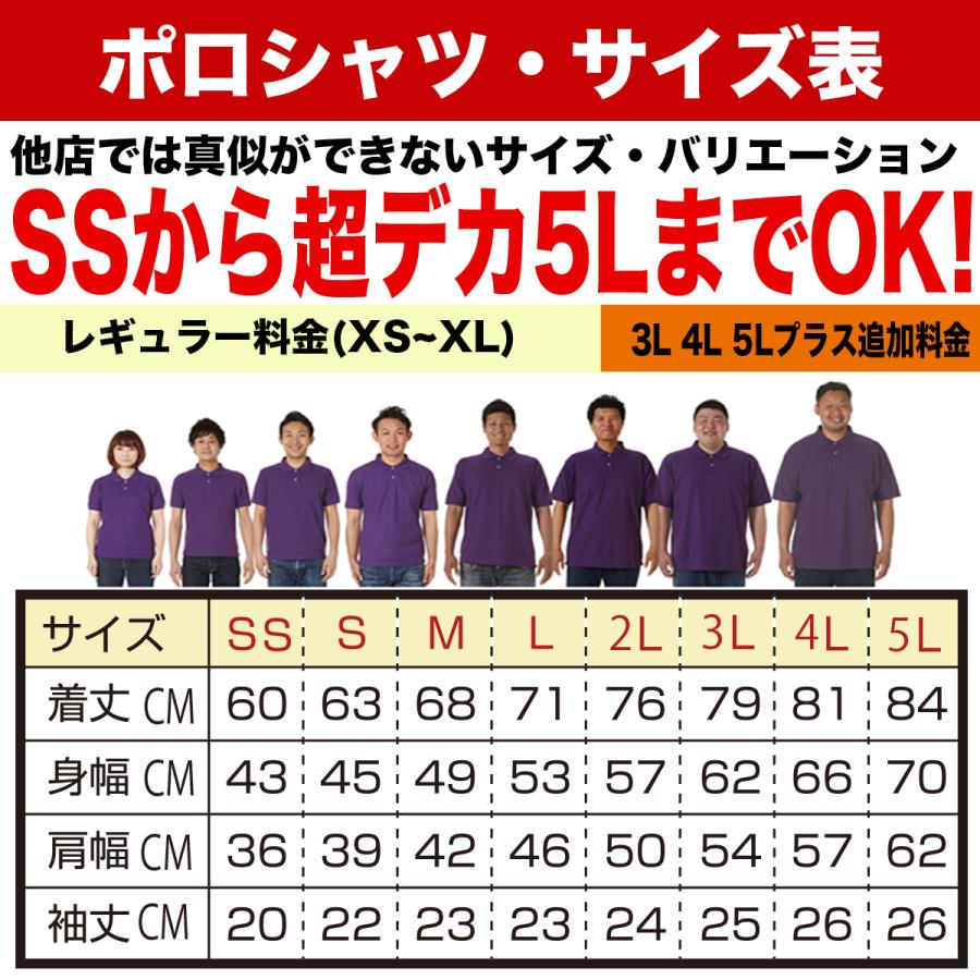 ダックスフンド ポロシャツ 愛犬家向け 名入れ 犬デザイン 犬好き ペット ギフト プレゼント ペア メンズ 大きいサイズ ドライ ゴルフ |  | 08