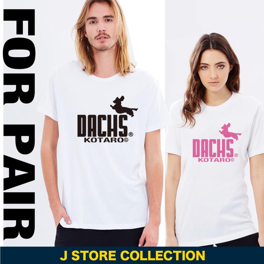 ダックスフンド Tシャツ 愛犬家向け 名入れ 犬デザイン 犬好き ペット プレゼント ペア メンズ 大きいサイズ ドライ |  | 05