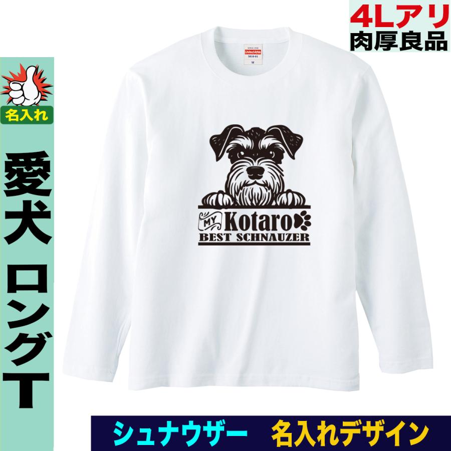 ハグオーワー　長袖Tシャツ　犬柄 Hug O War - ハグオーワー 長袖Tシャツ 犬柄の通販 by パンダかあさん