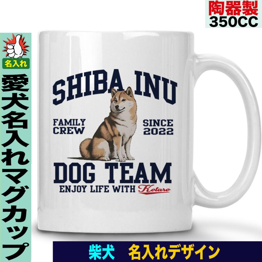 芝犬様ご確認 名入れ木目調コップ 動物デザイン両面名前入れ グッズ 