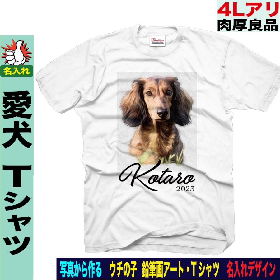 犬アートプリントシャツ org.jpg