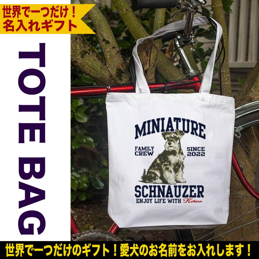 シュナウザー柄トートバッグ他12点セット　ハンドメイド シュナウザー 総柄 トートバッグ