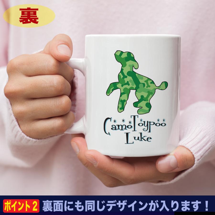 犬柄　マグカップ マグカップ マグ しば犬 柴犬 日本犬 犬雑貨 キッチン雑貨