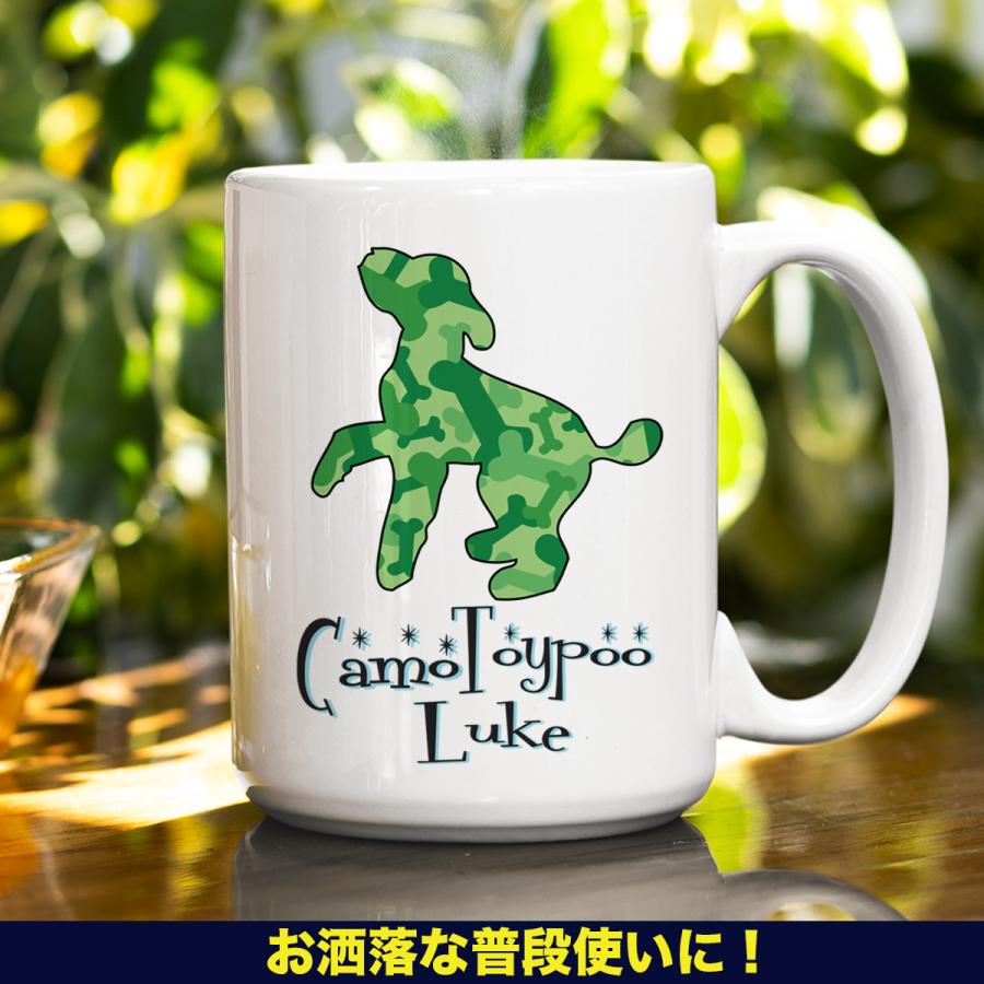 犬柄　マグカップ マグカップ 犬柄 選べる犬種デザイン 名入れ ペット プレゼント
