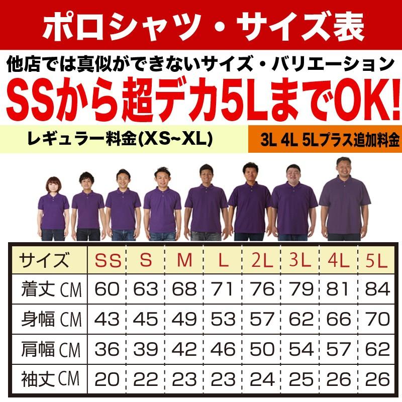 カバー クリーム ペパーミント ポロシャツ 男女 兼用 サイズ 表 Buydenture Net