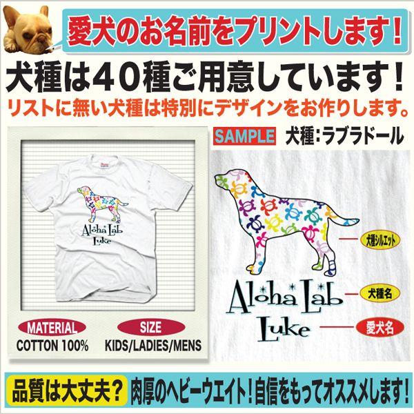 Tシャツ 犬柄 ドッグ オーナーグッズ 犬雑貨 ネーム 名前入れ 名入れ お名前 ビッグサイズ ４l ハワイ ホヌ 海亀 Y Dog T Honudog 愛犬名入れグッズjストア ドッグ 通販 Yahoo ショッピング
