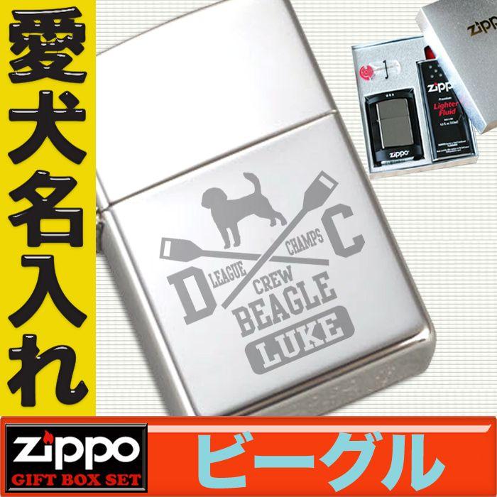 ビーグル犬グッズ 名入れ 犬 ドッグ ジッポ Zippo ジッポー ライター カレッジ柄 ビーグル犬グッズ Philousa Com
