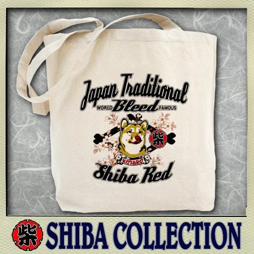 柴犬 トートバッグ 愛犬家向け 名入れ 犬デザイン お散歩バッグ 帆布 a4 おしゃれ  ギフト プレゼント犬好き ペット | 