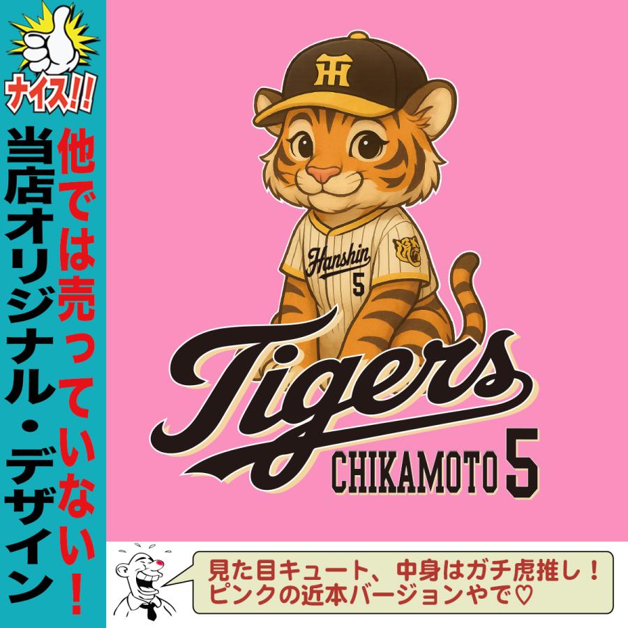 阪神タイガース グッズ Tシャツ 応援 近本光司 ユニフォーム風