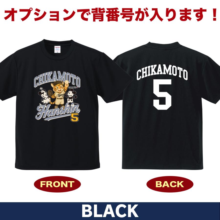 阪神タイガース グッズ Tシャツ 応援 近本光司 ユニフォーム風 優勝