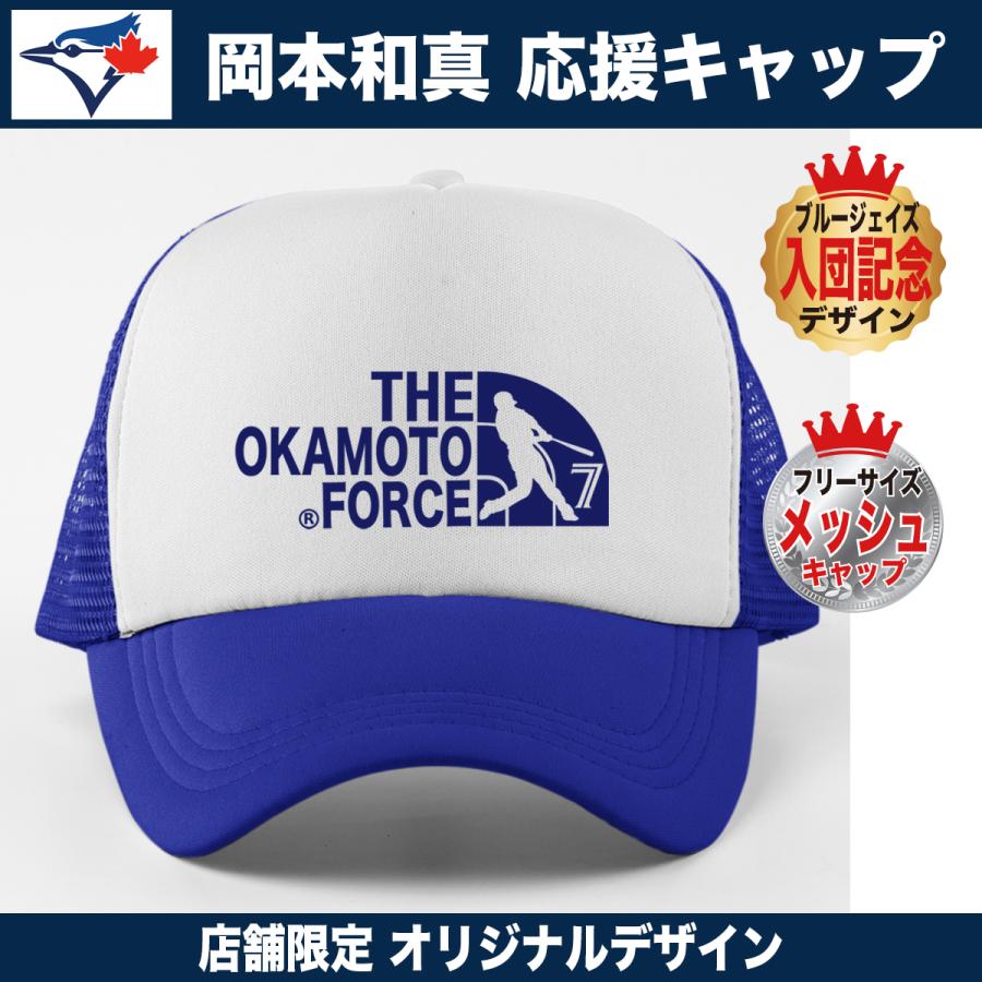 岡本和真 グッズ キャップ ブルージェイズ MLB 応援 入団記念