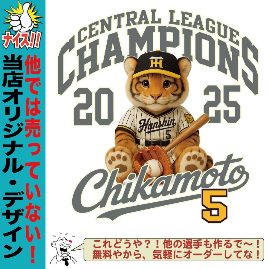 阪神タイガース　キャップ　近本光司選手サイン入り 阪神タイガース グッズ キャップ 応援 近本光司 優勝記念 名入れ 背