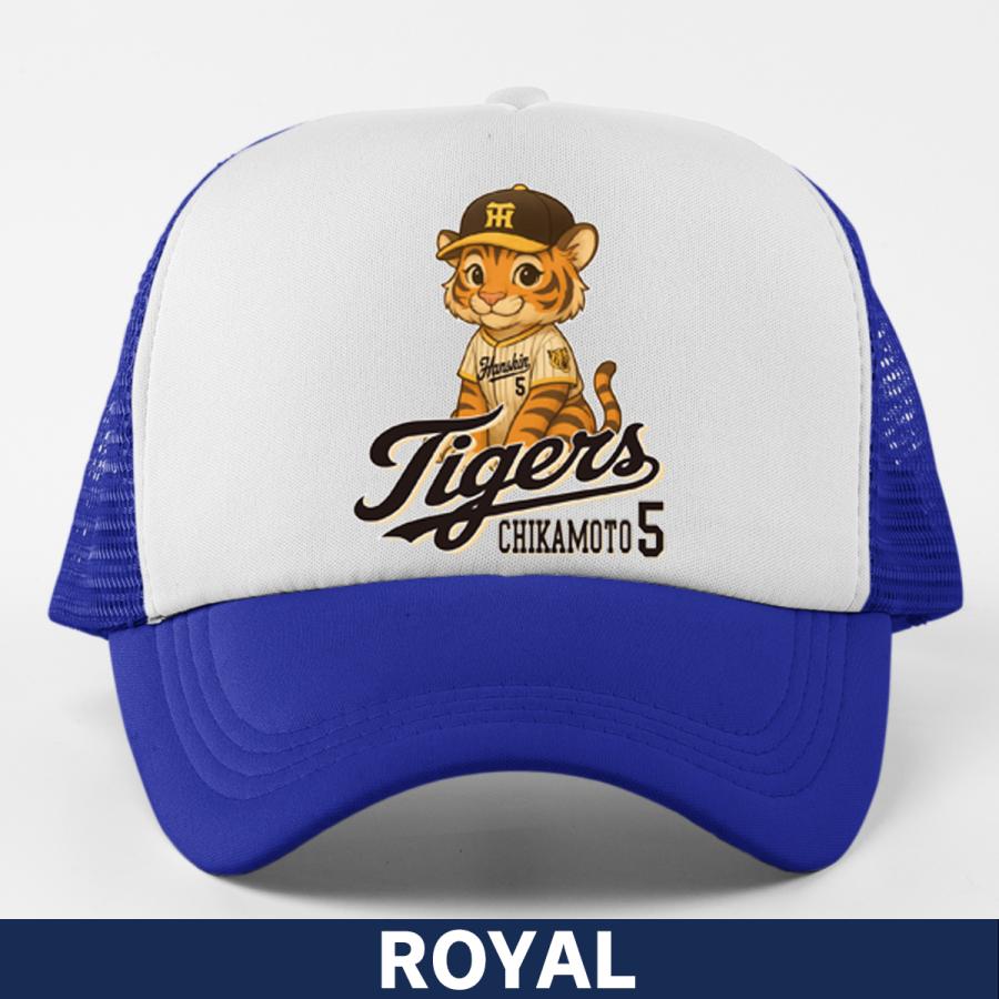 阪神タイガース グッズ キャップ 応援 近本光司 優勝記念 名入れ 背