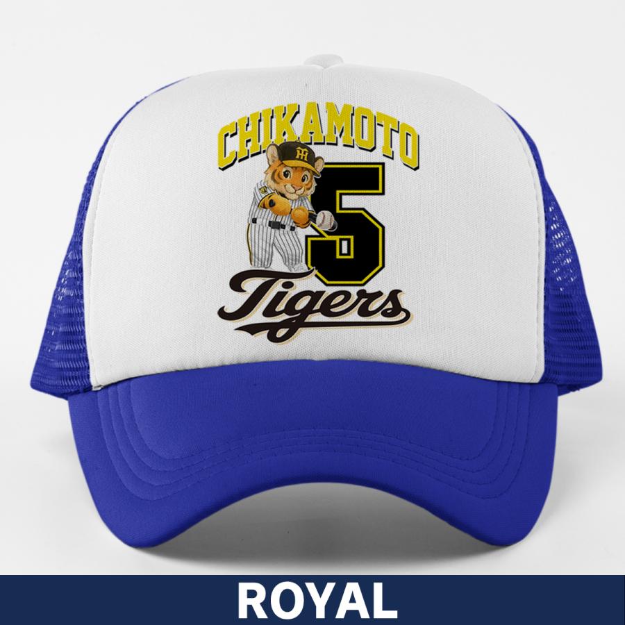 阪神タイガース グッズ キャップ 応援 近本光司 優勝記念 名入れ 背