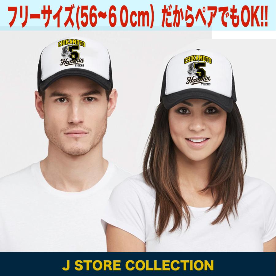 阪神タイガース グッズ キャップ 応援 近本光司 優勝記念 名入れ 背