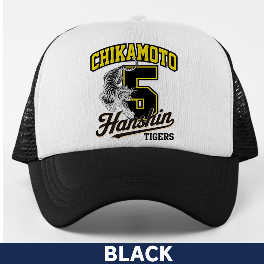 阪神タイガース グッズ キャップ 応援 近本光司 優勝記念 名入れ 背